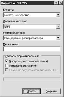 Роман Клименко - Недокументированные и малоизвестные возможности Windows XP