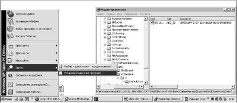Роман Клименко - Недокументированные и малоизвестные возможности Windows XP