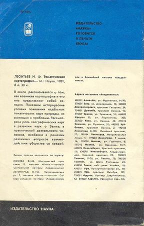 Леонид Серебрянный - Древнее оледенение и жизнь