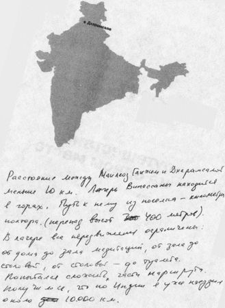 Михаил Володин - Индия. Записки белого человека