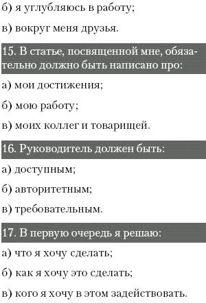 Сергей Потапов - Как управлять персоналом