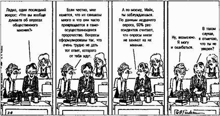 Девид Майерс - Социальная психология