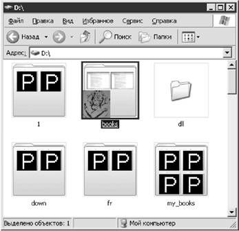 Роман Клименко - Недокументированные и малоизвестные возможности Windows XP