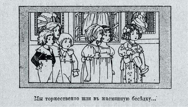 Марина Костюхина - Записки куклы. Модное воспитание в литературе для девиц...