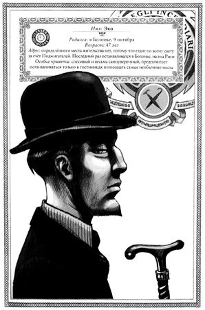 Улисс Мур - Затерянный город