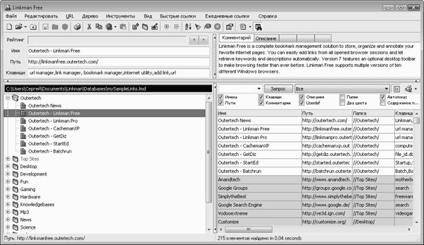 Петр Ташков - Работа в Интернете. Энциклопедия