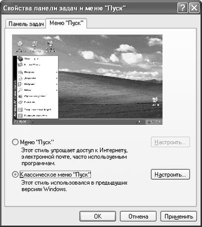 Питер Нортон, Джон Мюллер - Полное руководство по Microsoft Windows XP