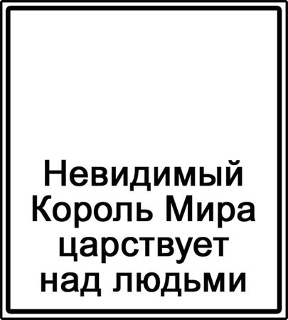 Эрнст Мулдашев - В поисках Города Богов