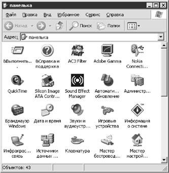 Роман Клименко - Недокументированные и малоизвестные возможности Windows XP