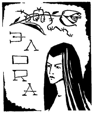 Семён Слепынин - Звёздный странник