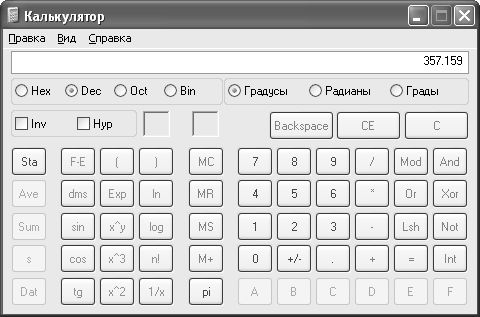 Питер Нортон, Джон Мюллер - Полное руководство по Microsoft Windows XP