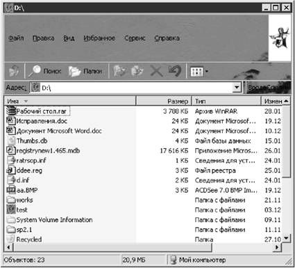 Роман Клименко - Недокументированные и малоизвестные возможности Windows XP