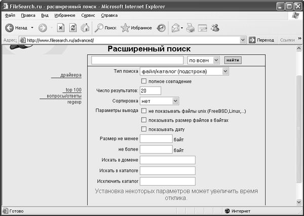 Петр Ташков - Работа в Интернете. Энциклопедия