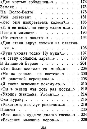 Сергей Орлов - Стихотворения