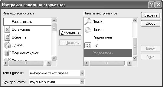 Питер Нортон, Джон Мюллер - Полное руководство по Microsoft Windows XP