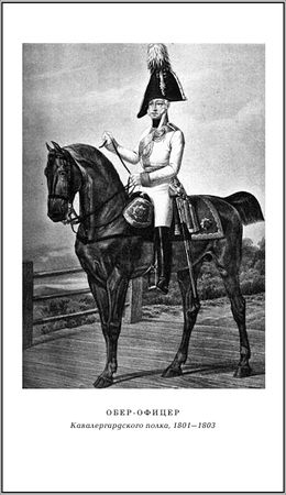 Владимир Свержин - Парадоксы полковника Ржевского