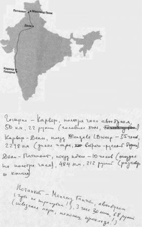 Михаил Володин - Индия. Записки белого человека