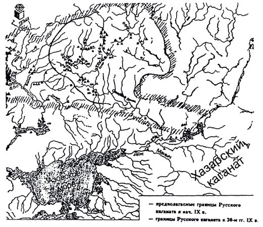 Сергей Цветков - Поход Русов на Константинополь в 860 году и начало Руси