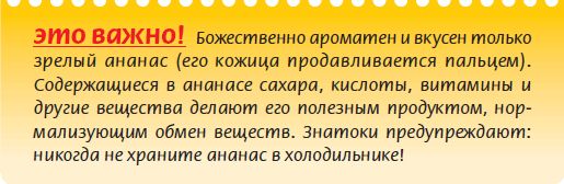 Татьяна Дорошенко - Плодоносящие растения