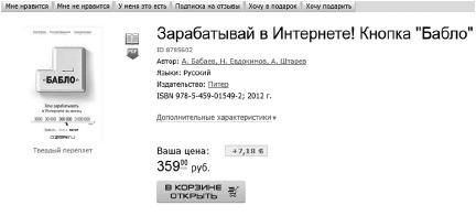Николай Андрианов - Зачем переплачивать? Как сэкономить при покупке ноутбуков,...