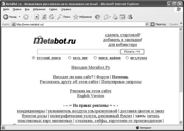 Петр Ташков - Работа в Интернете. Энциклопедия