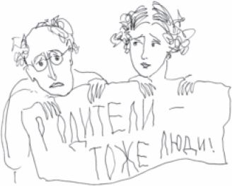 Екатерина Бурмистрова - Семейный тайм-менеджмент. Книга для родителей, которые...