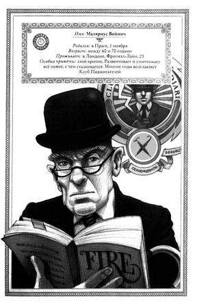 Улисс Мур - Затерянный город