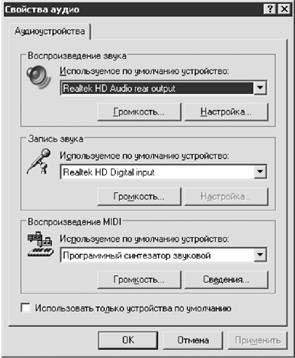 Роман Клименко - Недокументированные и малоизвестные возможности Windows XP