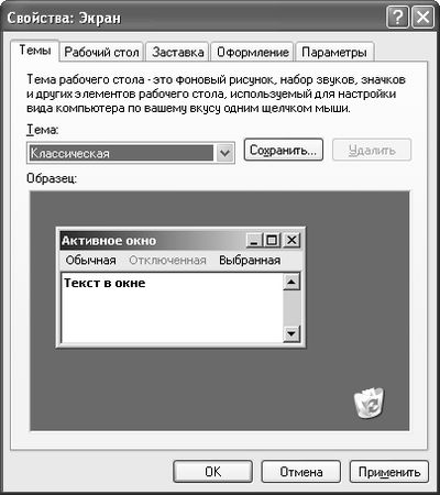 Питер Нортон, Джон Мюллер - Полное руководство по Microsoft Windows XP