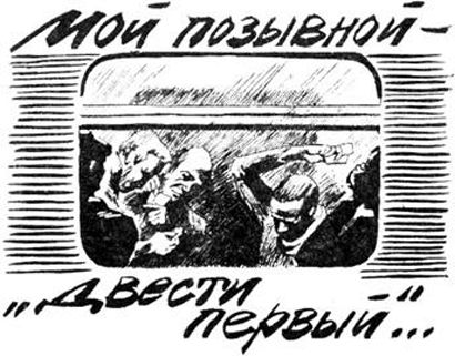 Евгений Гуляковский, Эдуард Хлысталов и др. - Искатель. 1982. Выпуск №1