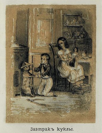 Марина Костюхина - Записки куклы. Модное воспитание в литературе для девиц...