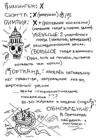 Айзек Марион - Пылающий мир