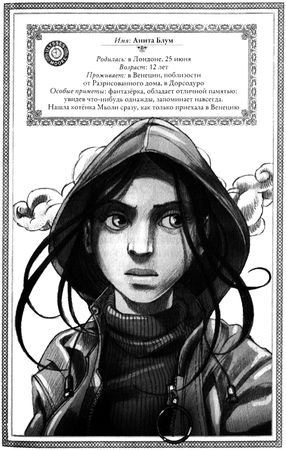 Улисс Мур - Затерянный город