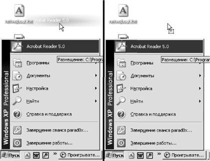 Роман Клименко - Недокументированные и малоизвестные возможности Windows XP