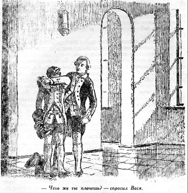 Рувим Фраерман, П. Зайкин - Жизнь и необыкновенные приключения...