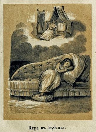 Марина Костюхина - Записки куклы. Модное воспитание в литературе для девиц...