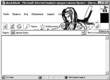 Роман Клименко - Недокументированные и малоизвестные возможности Windows XP