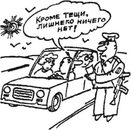 Николай Уваров - Тёща моя... И в шутку, и всерьез