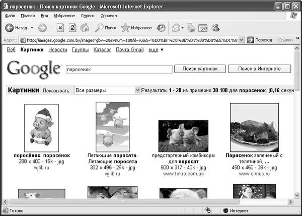 Петр Ташков - Работа в Интернете. Энциклопедия