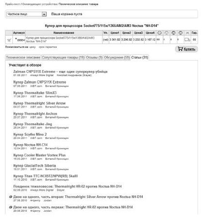 Николай Андрианов - Зачем переплачивать? Как сэкономить при покупке ноутбуков,...