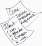 Семейный тайм-менеджмент. Книга для...