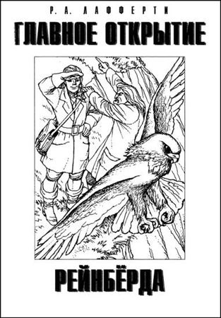 Джеймс Уайт, Мила Надточи и др. - "Если", 1997 № 01