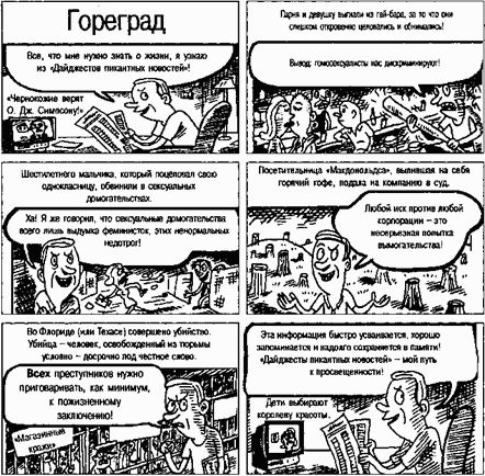 Девид Майерс - Социальная психология