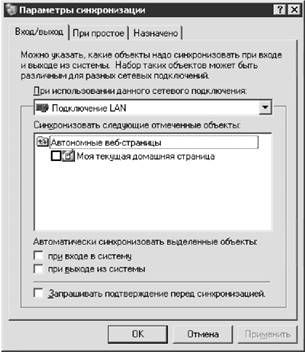Роман Клименко - Недокументированные и малоизвестные возможности Windows XP