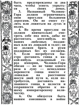 Джонатан Свифт - Путешествия в некоторые отдаленные страны Лемюэля Гулливера...