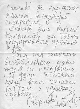 Николай Губенко - Театр абсурда. Во что превратили Россию