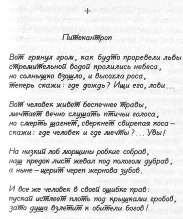 Пьер Буль - Сколько весит сонет