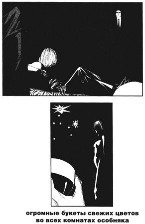 Павел Пепперштейн - Пражская ночь