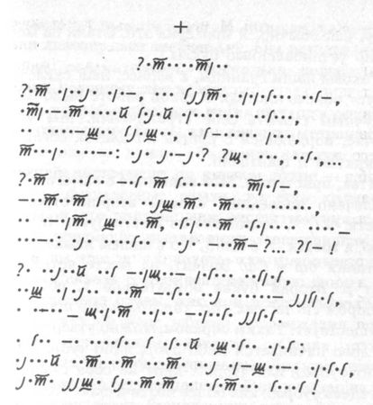 Пьер Буль - Сколько весит сонет