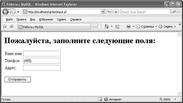 Виктор Гольцман - MySQL 5.0. Библиотека программиста